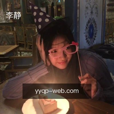 李静